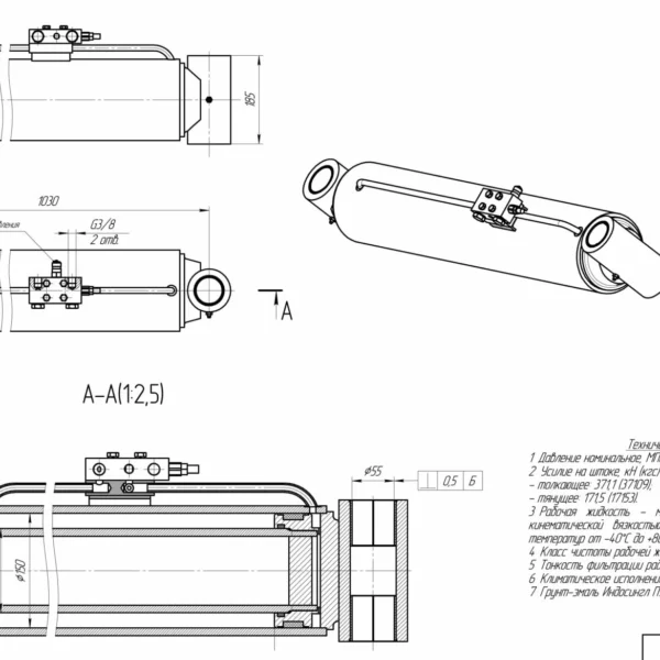 Гидроцилиндр FG 150110.743.00