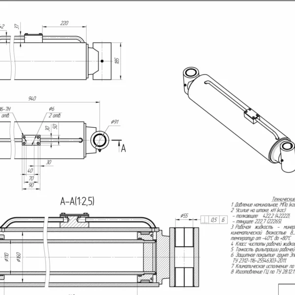 Гидроцилиндр FG 160110.640.ST1