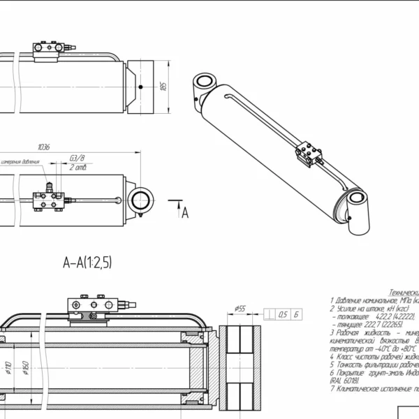 Гидроцилиндр FG 160110.750.00