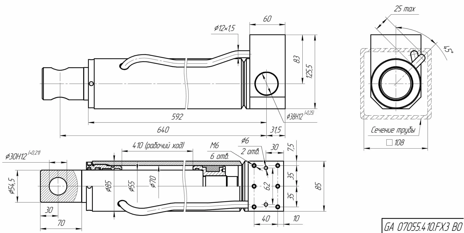 Гидроцилиндр GA 07055.410.FX3