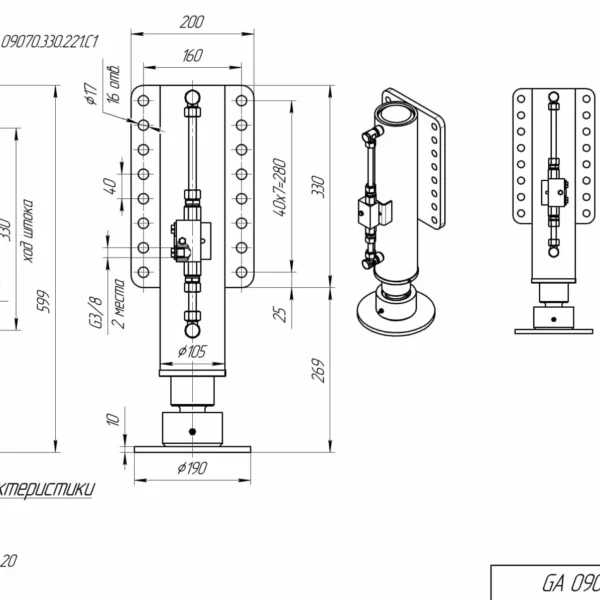 Гидроцилиндр GA 09070.330.221.C1