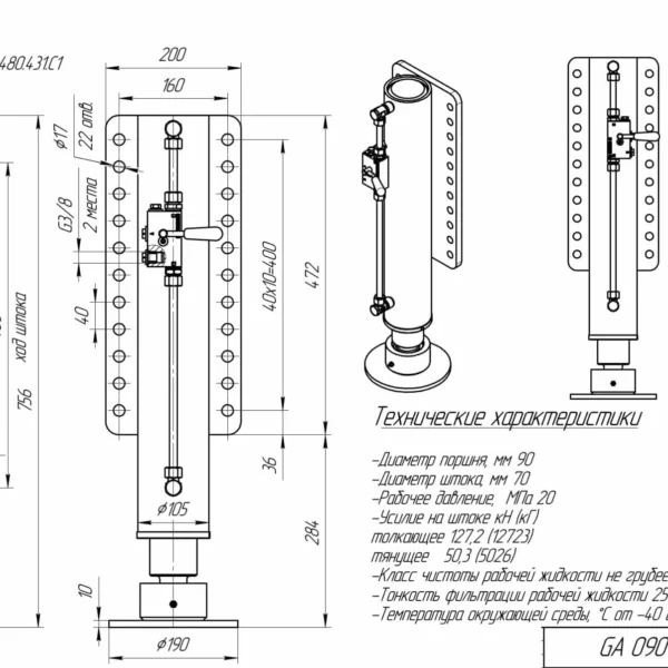 Гидроцилиндр GA 09070.480.431.C1
