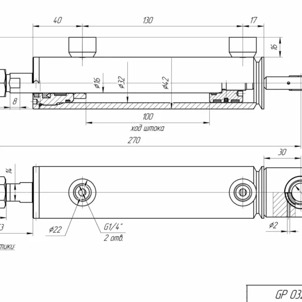 Гидроцилиндр GP 03216.100.MR2