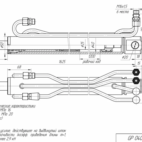 Гидроцилиндр GP 04025.1200.FX2