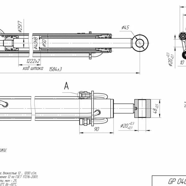 Гидроцилиндр GP 04025.1222.UT1