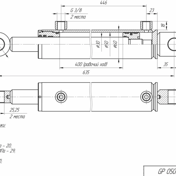 Гидроцилиндр GP 05030.400.111.C2