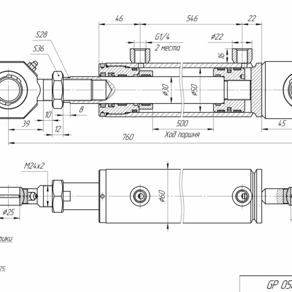 Гидроцилиндр GP 05030.500.MR1