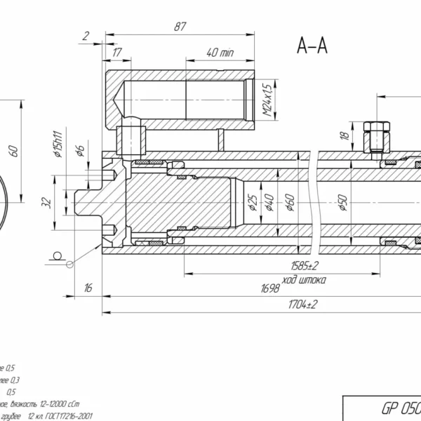Гидроцилиндр GP 05040.1585.MZ2