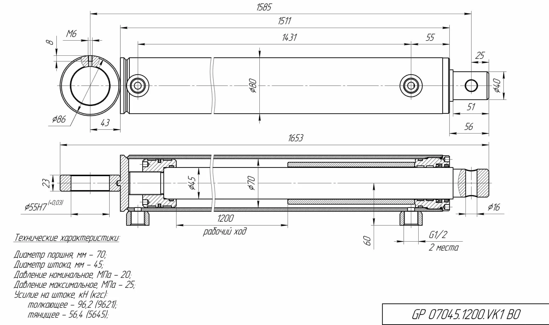 Гидроцилиндр GP 07045.1200.VK1