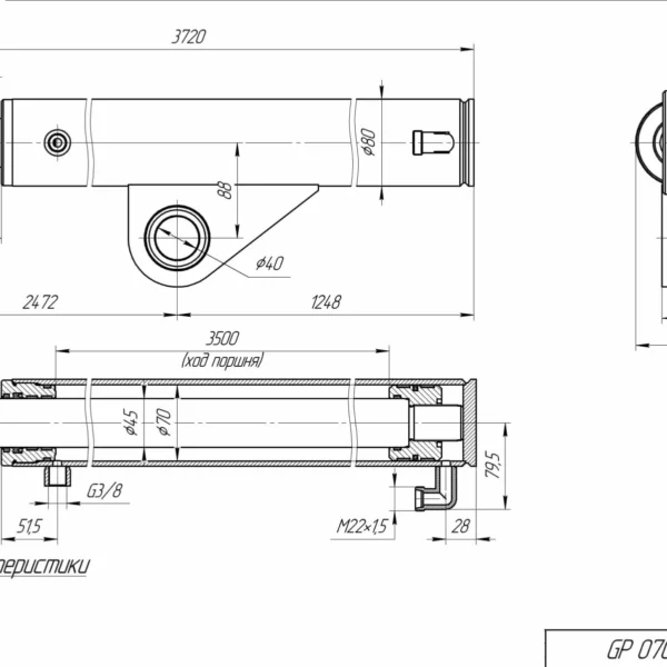 Гидроцилиндр GP 07045.3500.C42