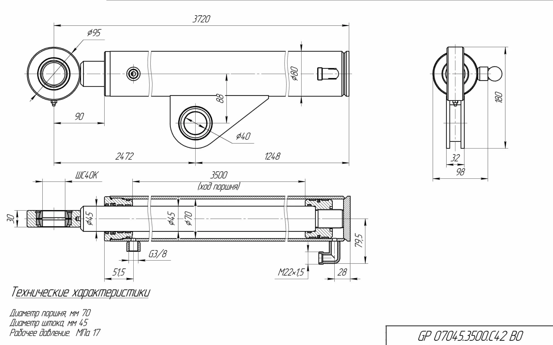 Гидроцилиндр GP 07045.3500.C42