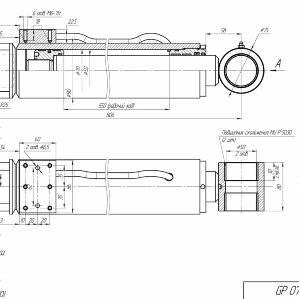 Гидроцилиндр GP 07050.550.Л2