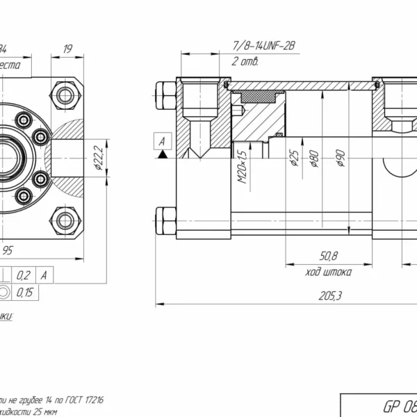 Гидроцилиндр GP 08025.50.BV1