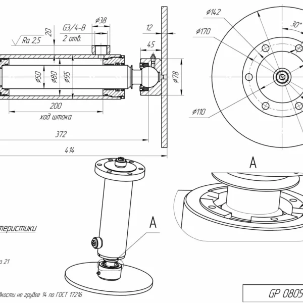 Гидроцилиндр GP 08050.200.TT4