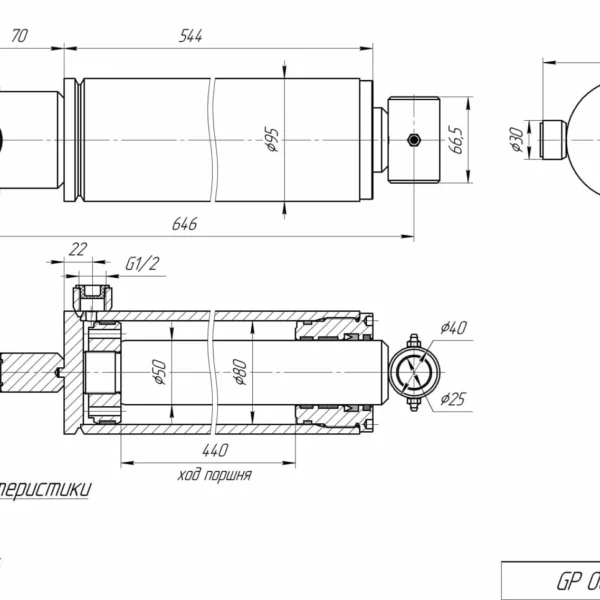 Гидроцилиндр GP 08050.440.MR2