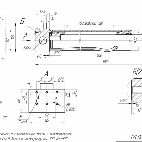 Гидроцилиндр GS 06040.700.C2
