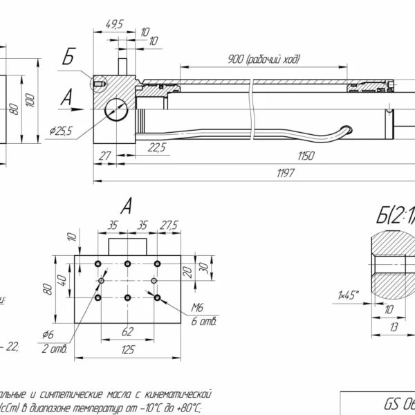 Гидроцилиндр GS 06040.900.C2